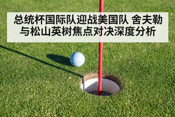 golf putting green